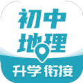 初中地理背诵无广告版
