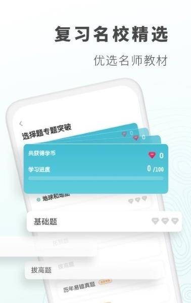 初中地理背诵无广告版
