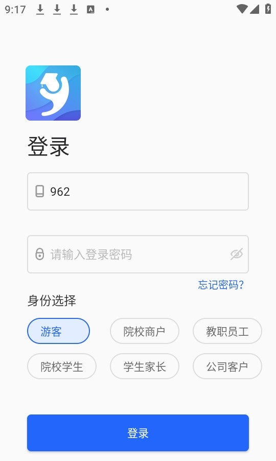 智慧希教安卓版