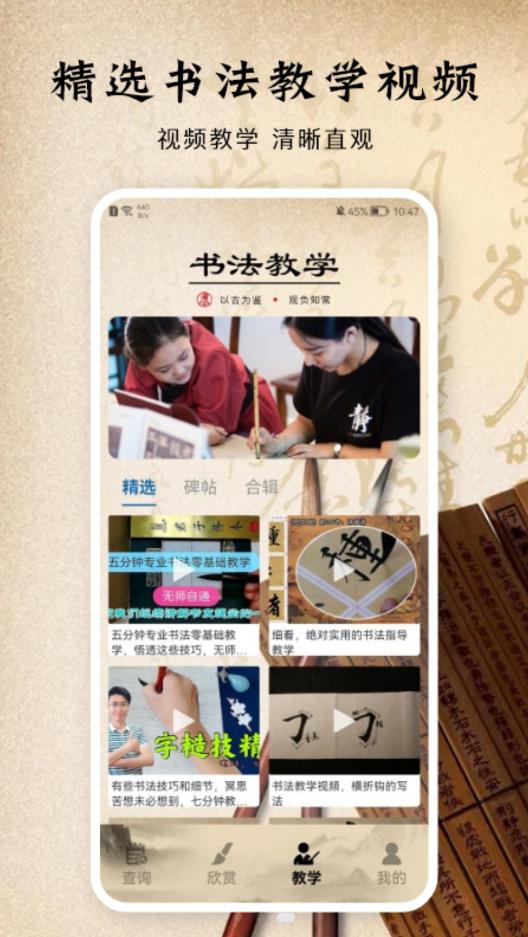 书法字体安卓版