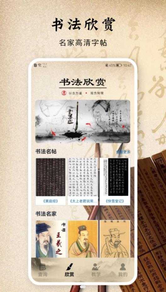 书法字体安卓版