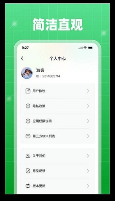轻享乐刷正版图1