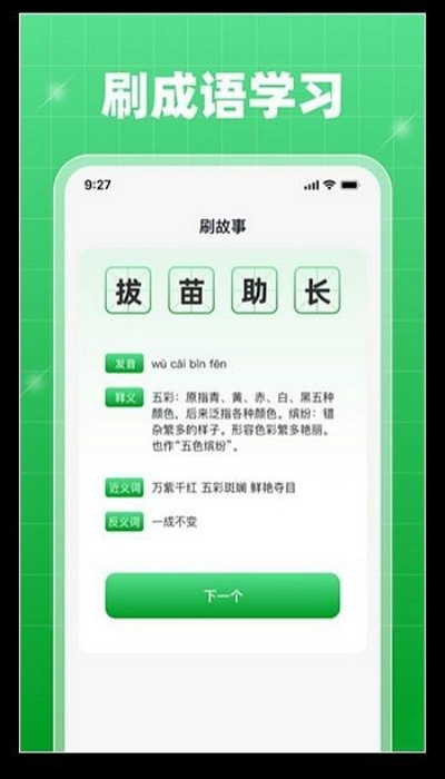 轻享乐刷正版图2