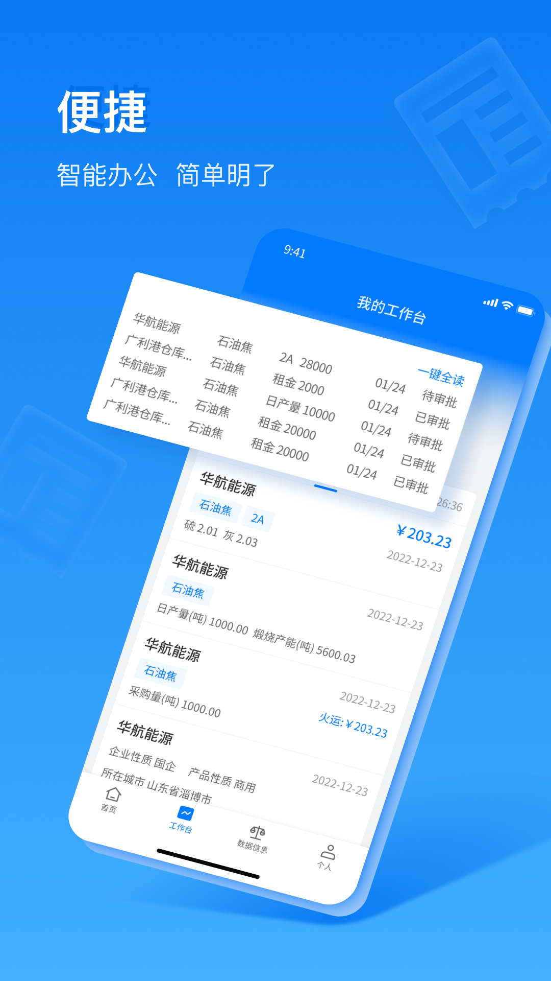 中商数据采集系统直装版