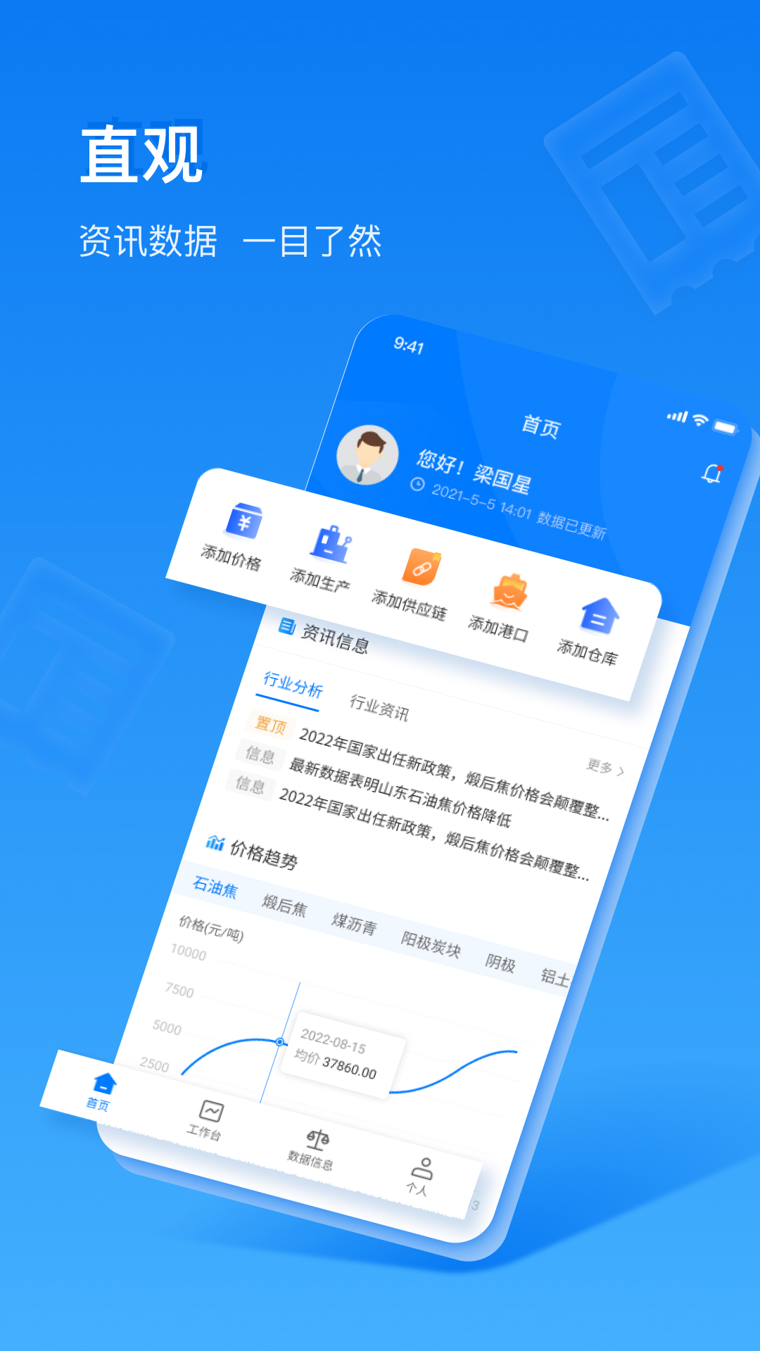 中商数据采集系统直装版