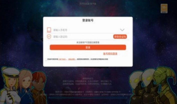 空间小队手机免费版图1