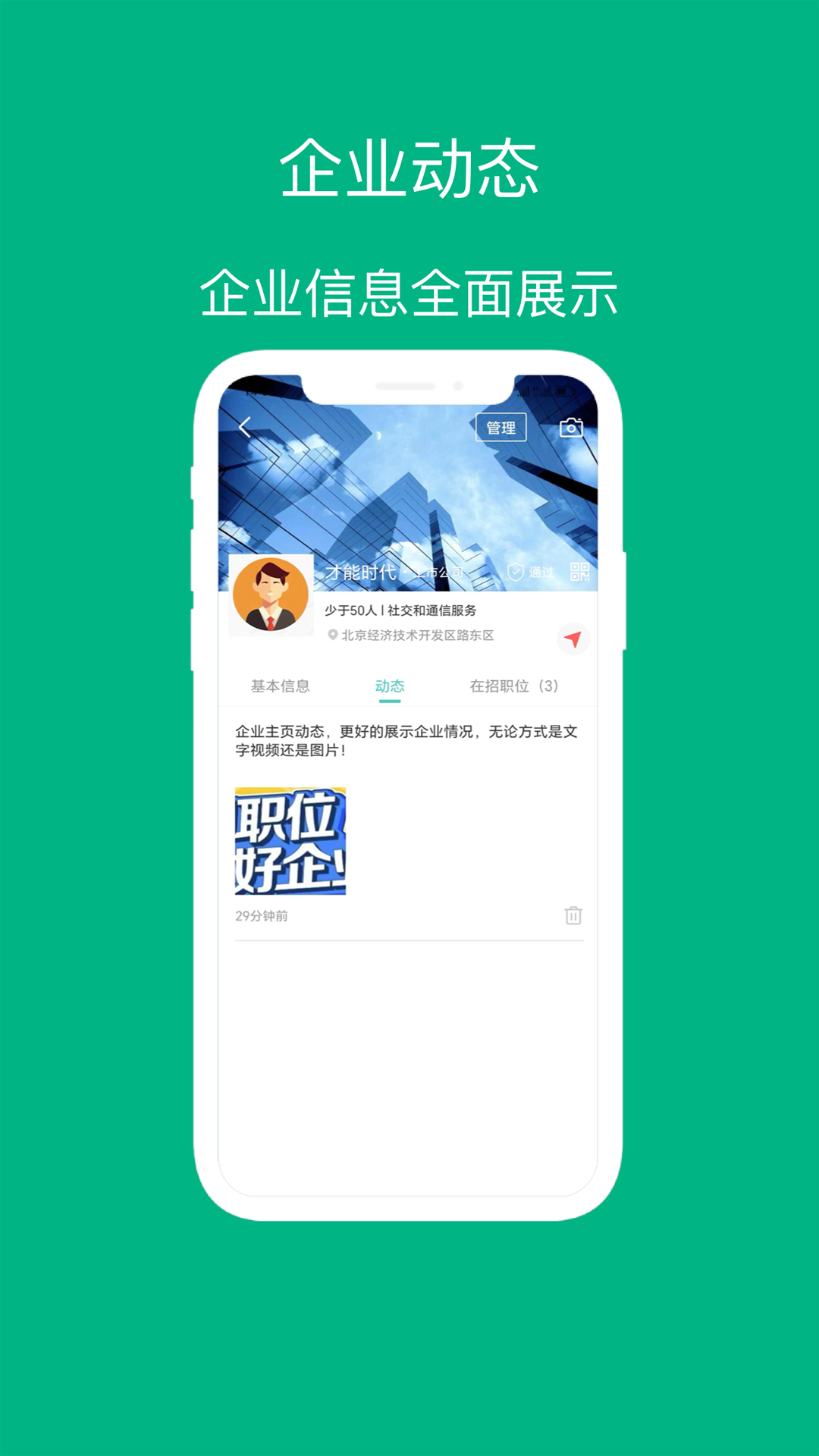 简视聘无广告版图2