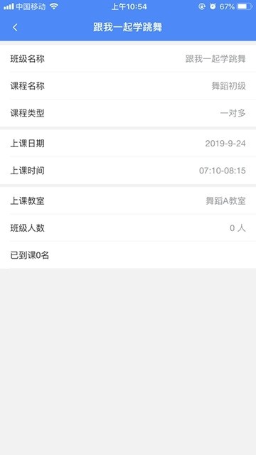 云智小学堂官方版