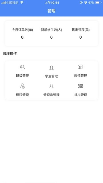 云智小学堂官方版
