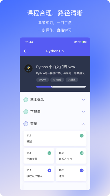哈希编程官方版图1