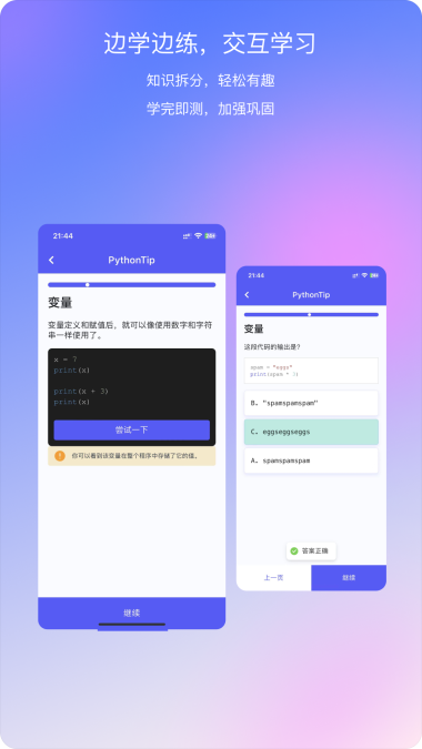 哈希编程官方版图2