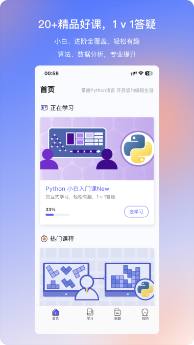 哈希编程官方版图3