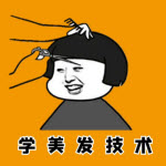 美发学堂免费版