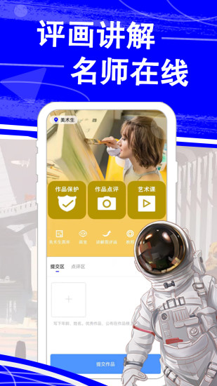 热弧美术在线免费原版图2