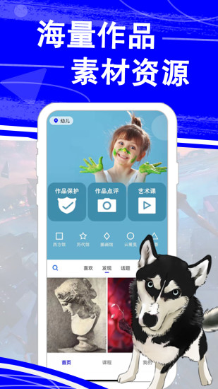 热弧美术在线免费原版图3