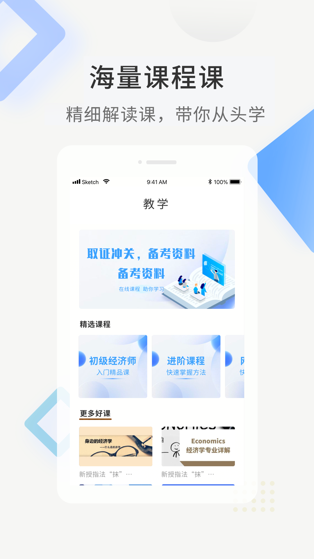 经济师考证题库最新版图3