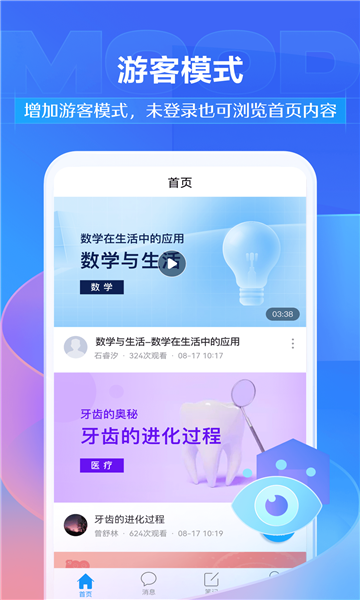 学不通官方版