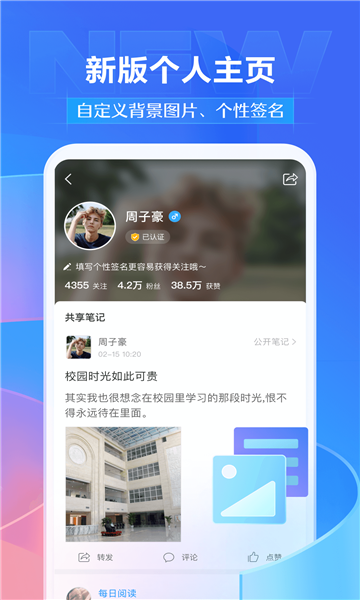 学不通官方版