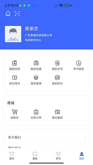 星瑶学苑手机正版
