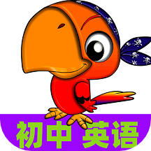 初中英语同步课堂无广告版