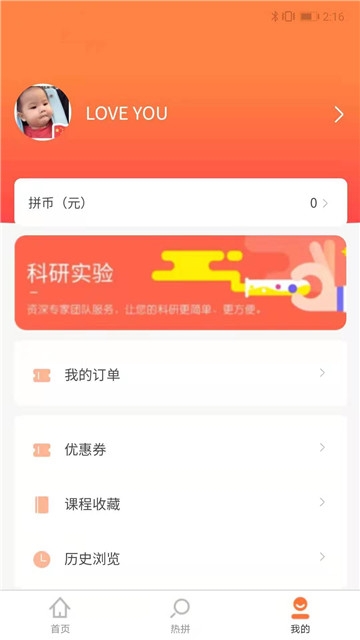 天天拼课官方版图1
