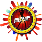 舞艺吧最新版
