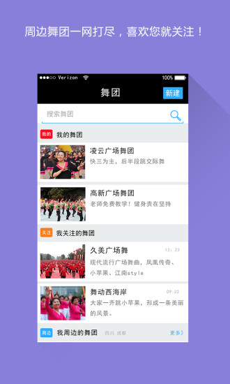 舞艺吧最新版