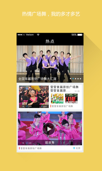舞艺吧最新版