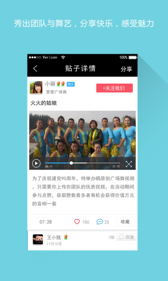舞艺吧最新版