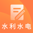 一建水利水电题库官方正版