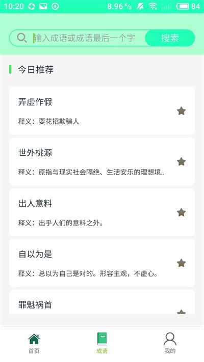 搜题帮通用版图1