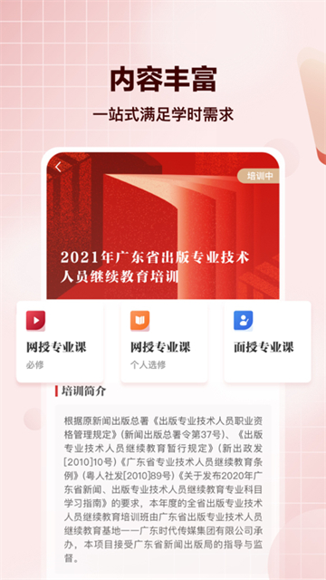 求索直装版图1