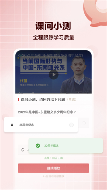 求索直装版图3