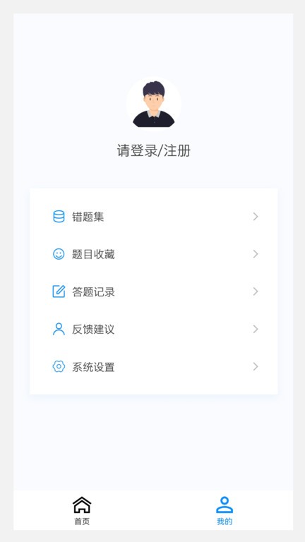 风湿与临床免疫学新题库无广告版