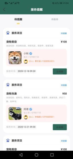 潮翼微宠馆原版