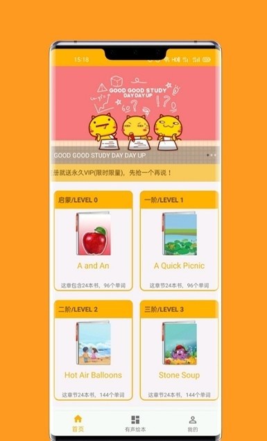 一点英语口语拼读安卓直装版