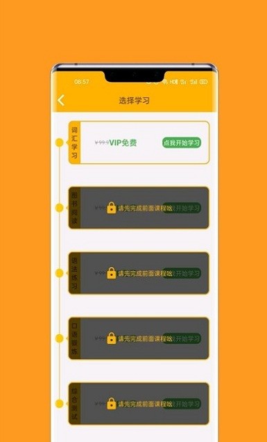 一点英语口语拼读安卓直装版