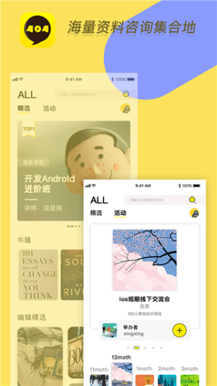 404软件免费原版图2
