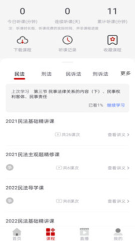 成美教育最新版图1
