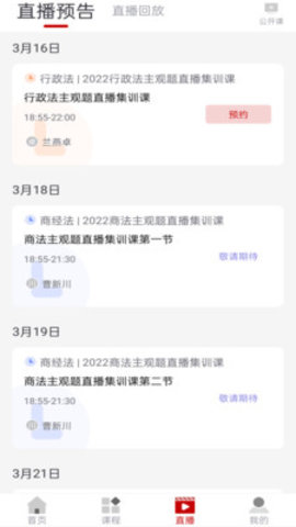 成美教育最新版图2
