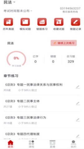 成美教育最新版图3
