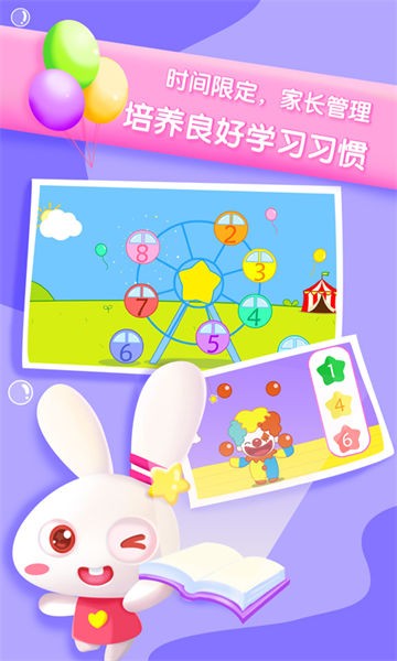 贝贝数学手机版
