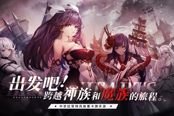 绯石之心手机最新版图2