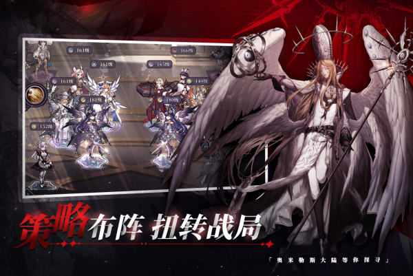 绯石之心手机最新版图3