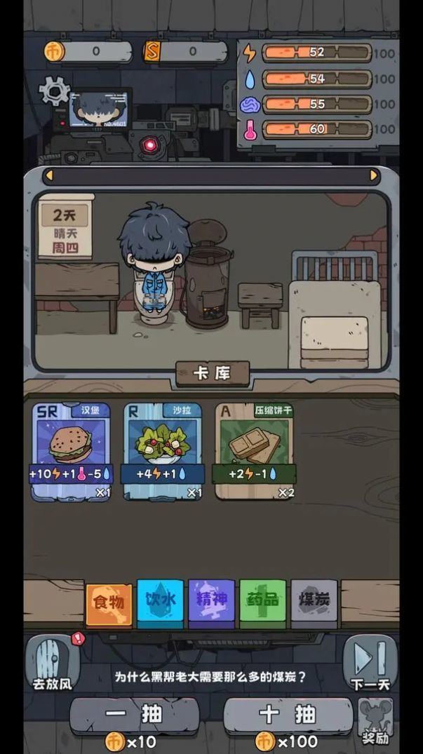 抽卡监狱游戏最新版图3