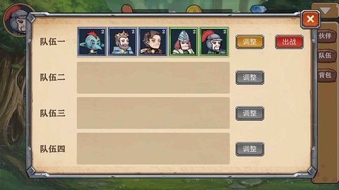 良方军师游戏官方最新版图2