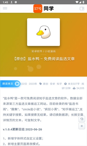 57号同学正版图3