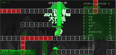 原谅帽大作战