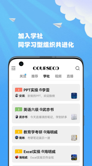 智能联校官方版