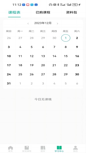 好课学安卓官方版